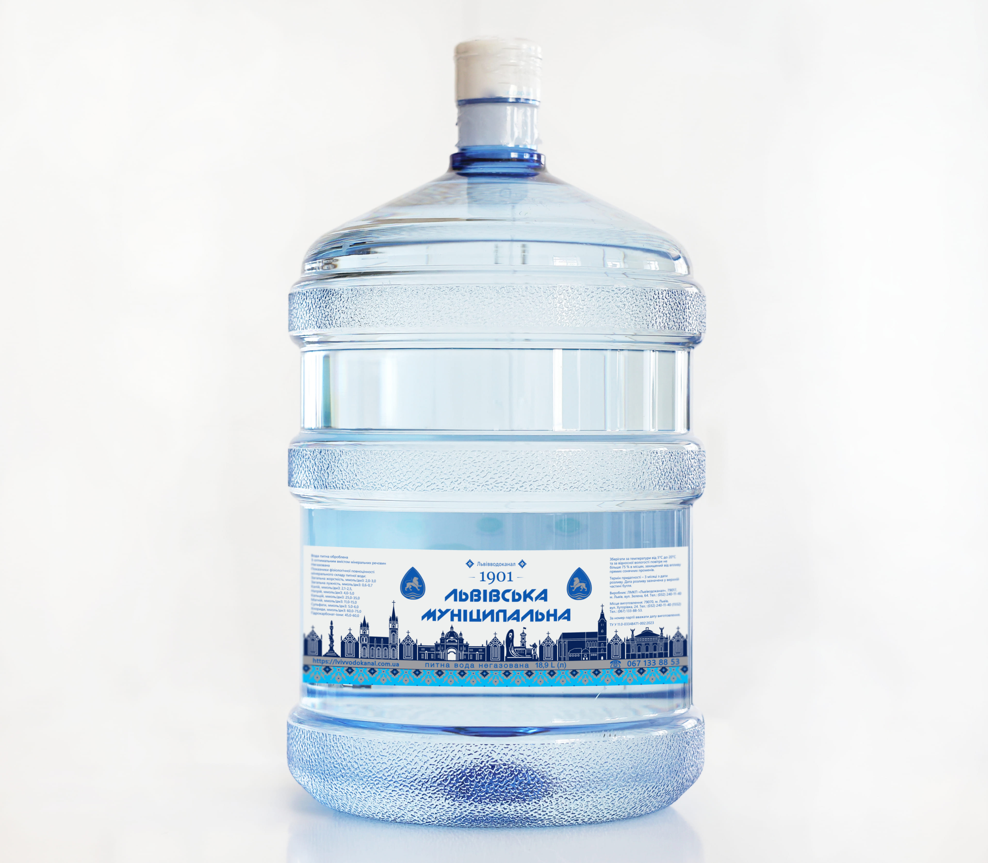 Вода питна бутильовна "Львівська Муніципальна", негазована, 18.9л